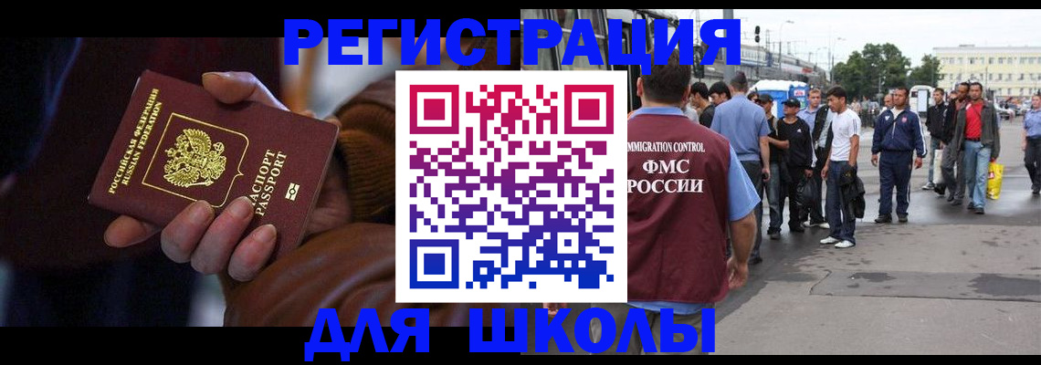 купить прописку в Прохладном