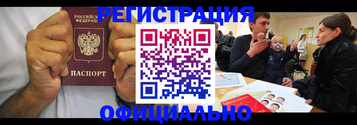 регистрация для дет. сада в Прохладном