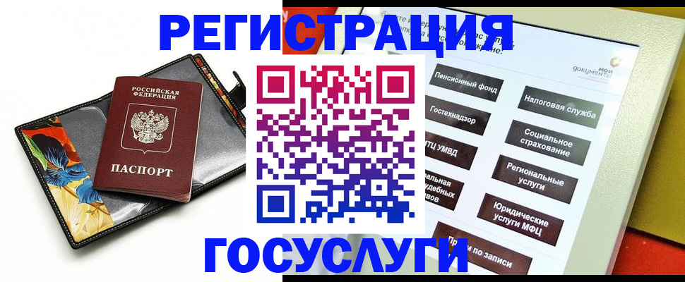 прописка для школы в Прохладном